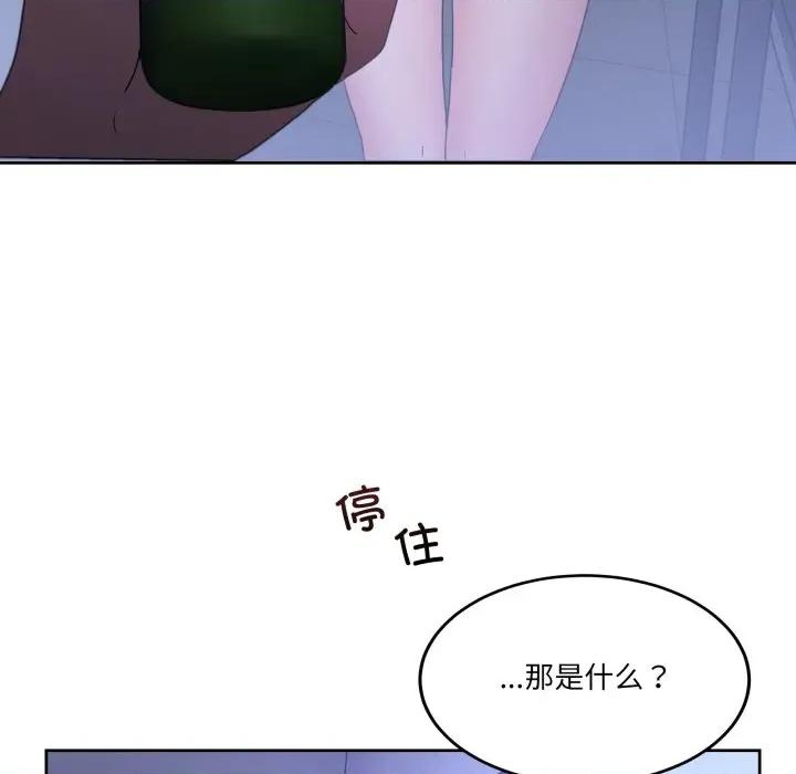 男人止步 男人止步-男人止步 第35話 第133页