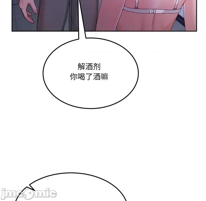 男人止步 男人止步-男人止步 第35話 第135页