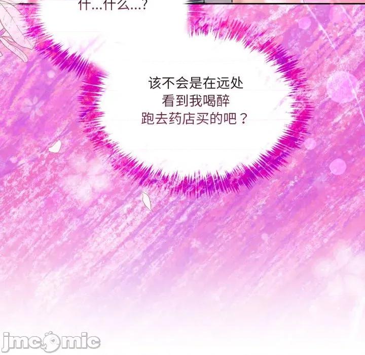 男人止步 男人止步-男人止步 第35話 第140页