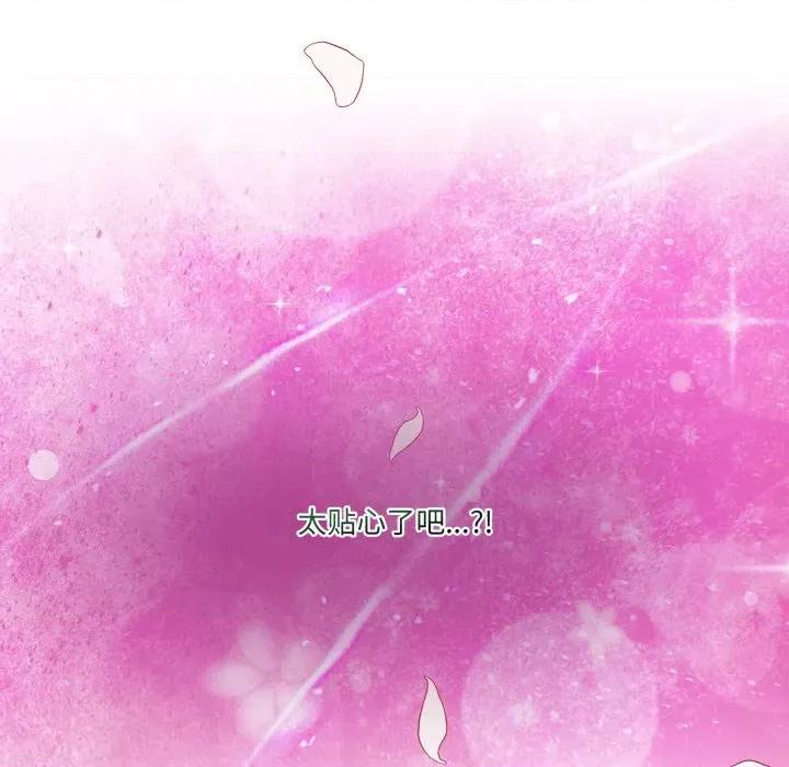 男人止步 男人止步-男人止步 第35話 第141页