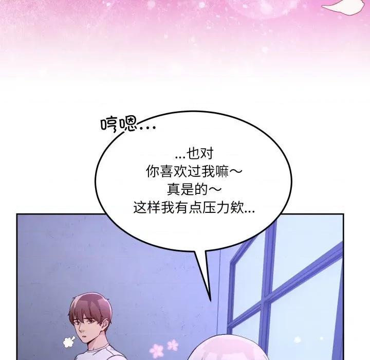 男人止步 男人止步-男人止步 第35話 第142页