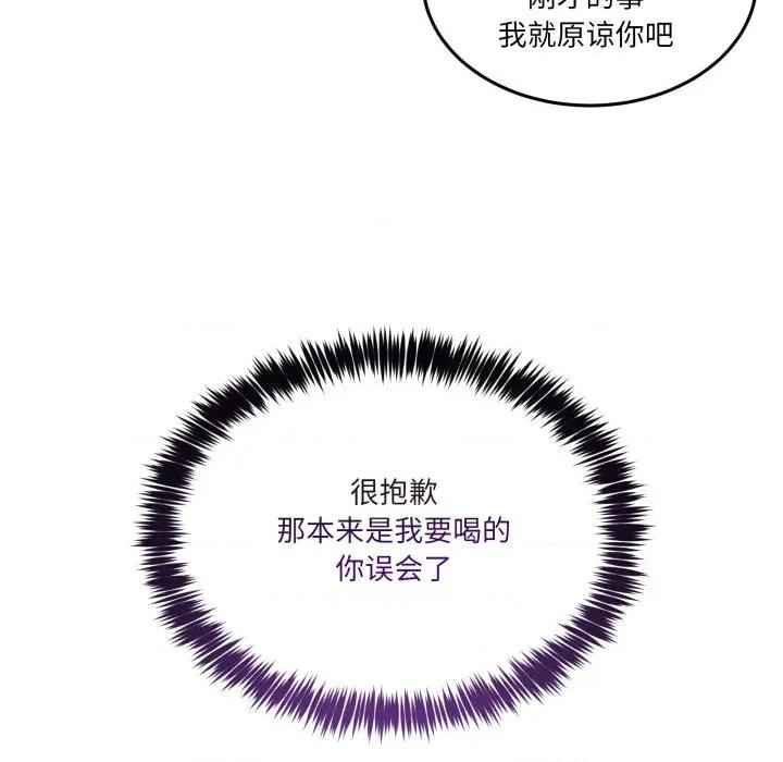 男人止步 男人止步-男人止步 第35話 第144页