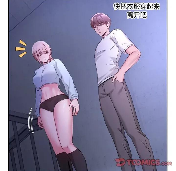 男人止步 男人止步-男人止步 第35話 第147页
