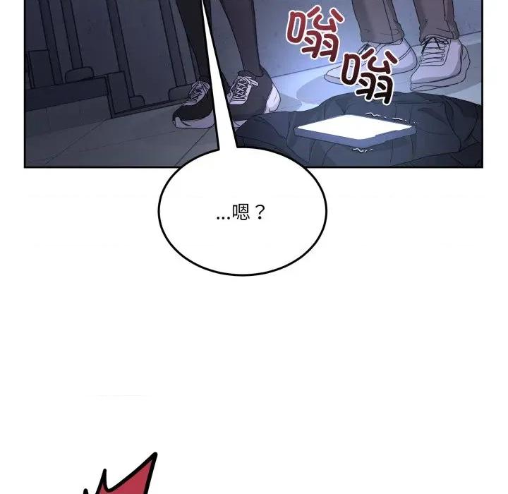 男人止步 男人止步-男人止步 第35話 第148页