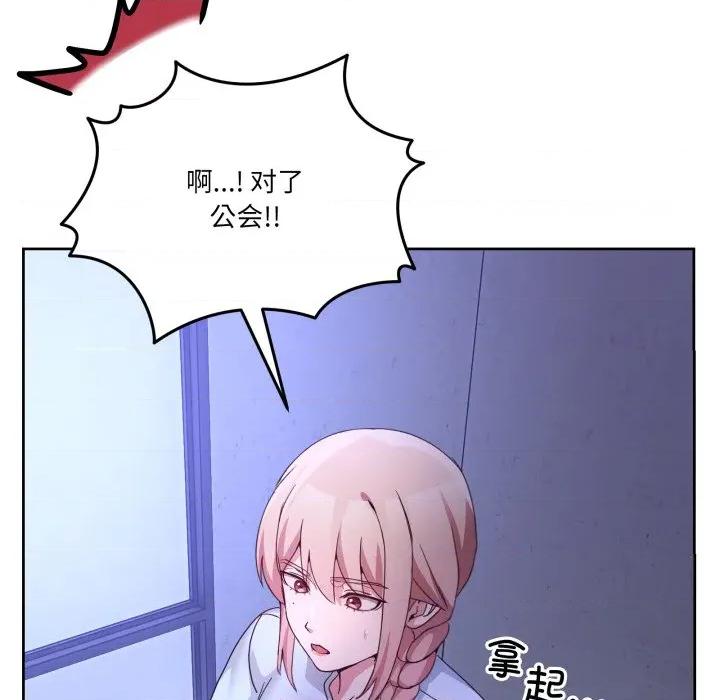 男人止步 男人止步-男人止步 第35話 第149页