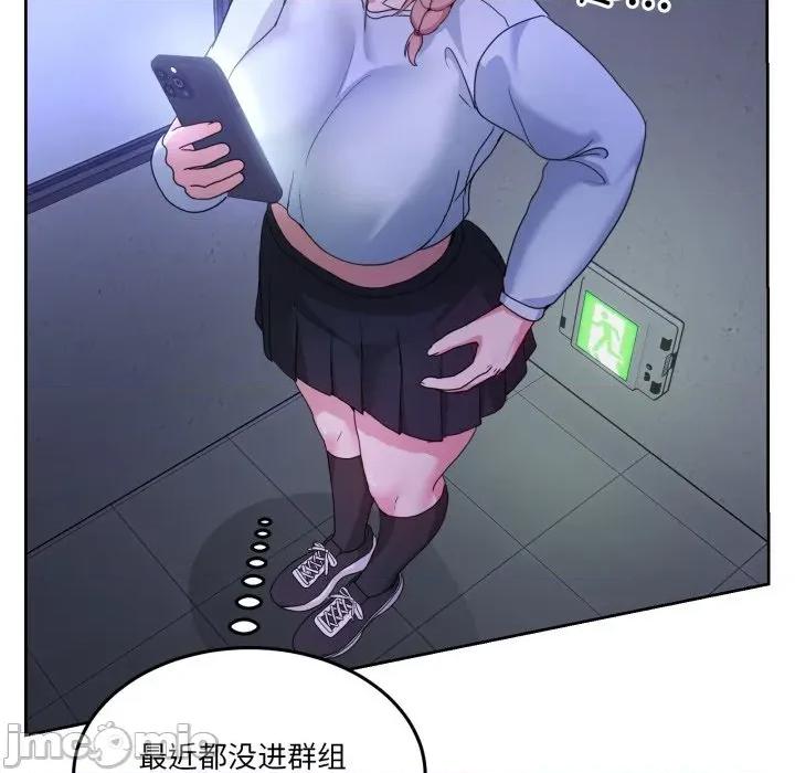 男人止步 男人止步-男人止步 第35話 第150页