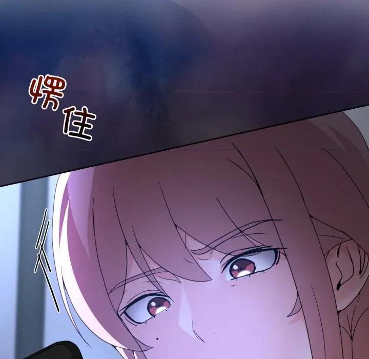 男人止步 男人止步-男人止步 第35話 第152页