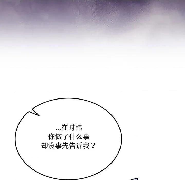 男人止步 男人止步-男人止步 第35話 第154页
