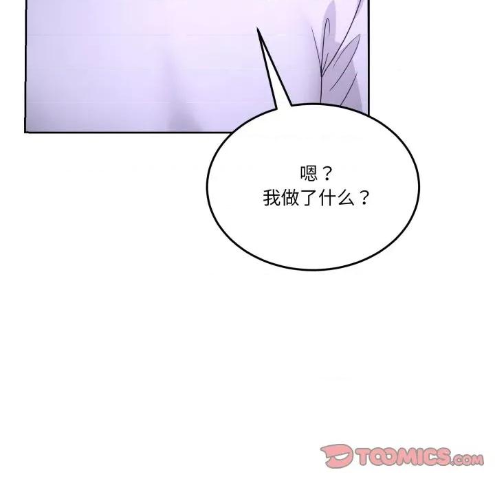 男人止步 男人止步-男人止步 第35話 第156页