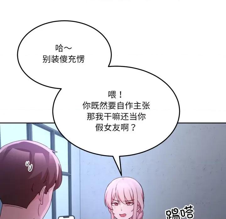 男人止步 男人止步-男人止步 第35話 第157页