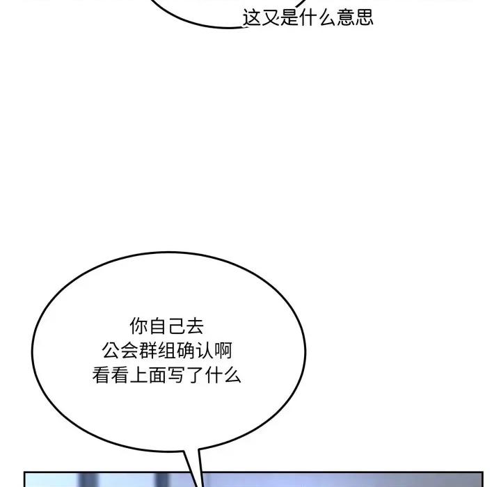 男人止步 男人止步-男人止步 第35話 第159页