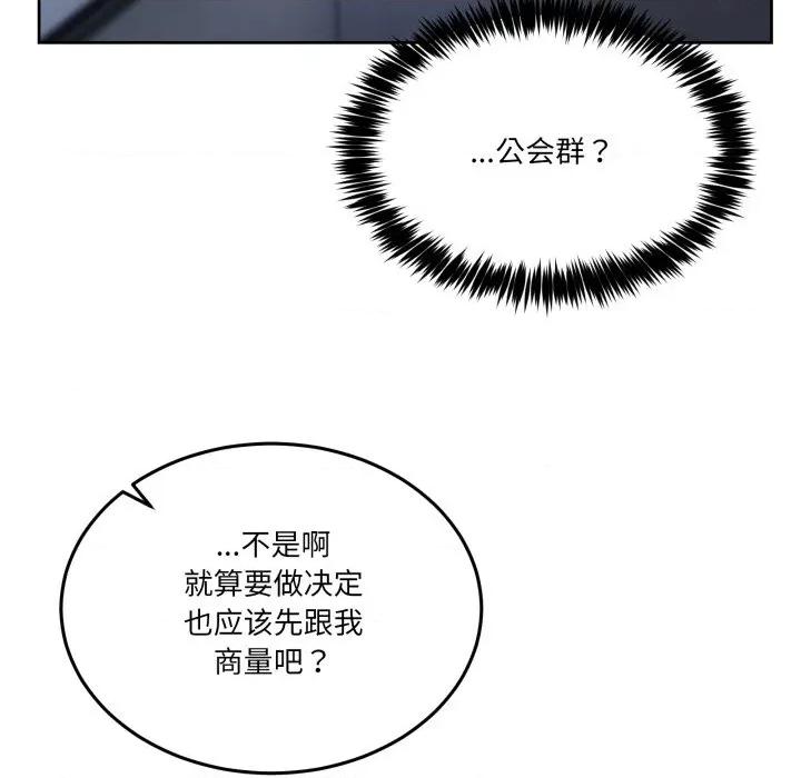 男人止步 男人止步-男人止步 第35話 第161页