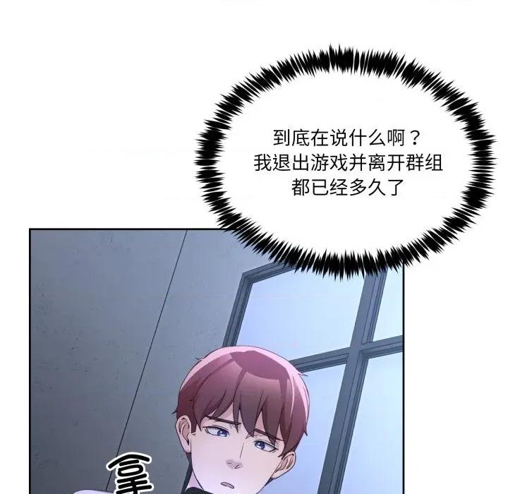 男人止步 男人止步-男人止步 第35話 第162页