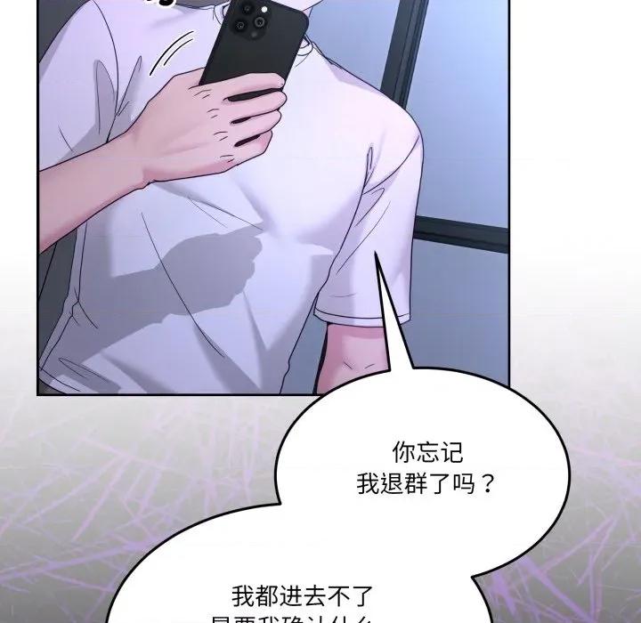 男人止步 男人止步-男人止步 第35話 第163页