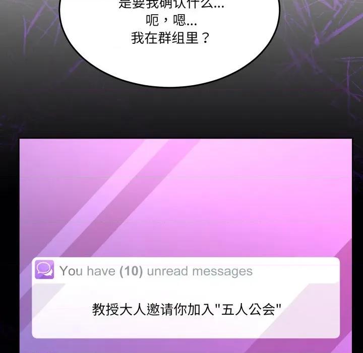 男人止步 男人止步-男人止步 第35話 第164页