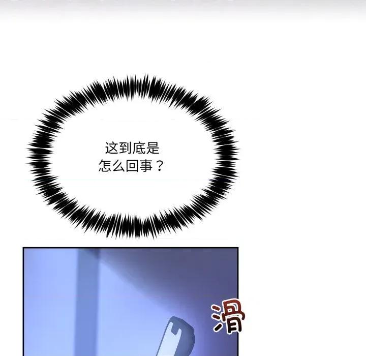 男人止步 男人止步-男人止步 第35話 第166页