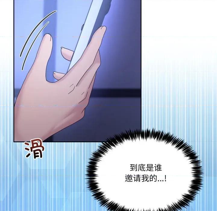 男人止步 男人止步-男人止步 第35話 第167页