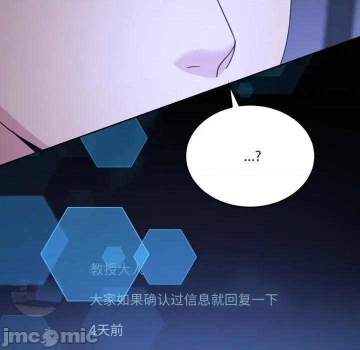 男人止步 男人止步-男人止步 第35話 第170页