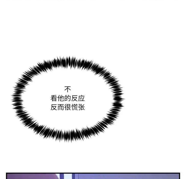 男人止步 男人止步36 男人止步 第13页