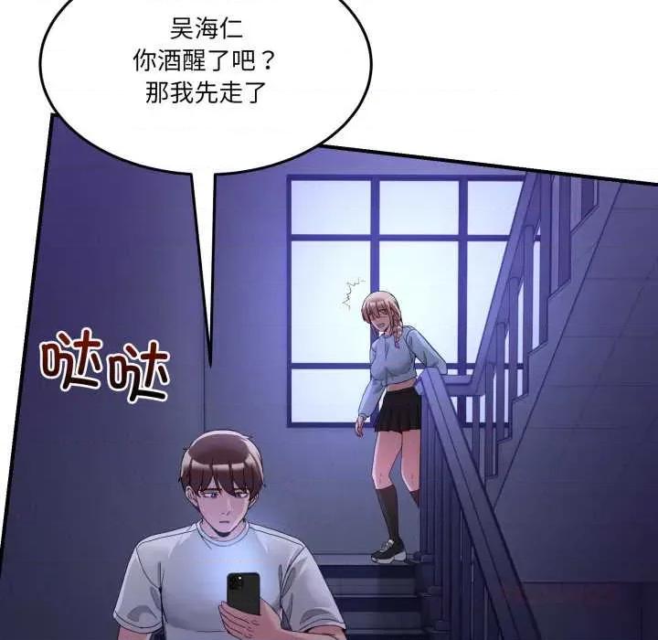 男人止步 男人止步36 男人止步 第16页