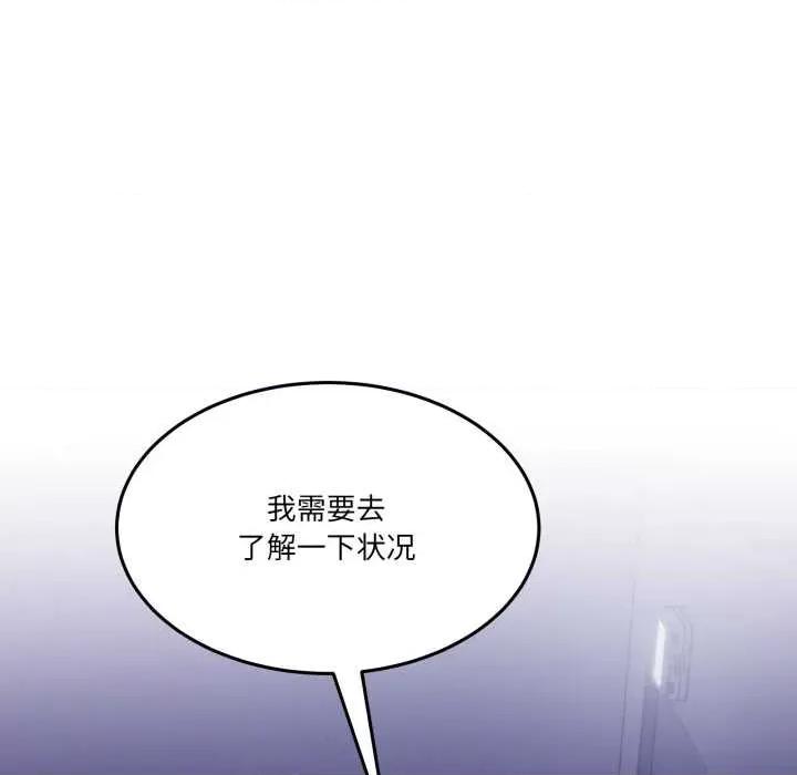 男人止步 男人止步36 男人止步 第18页