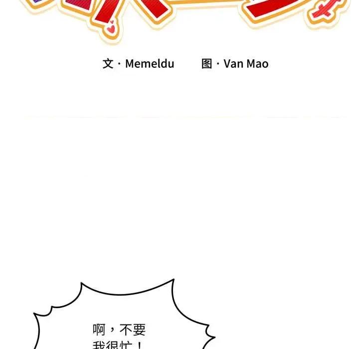 男人止步 男人止步36 男人止步 第23页