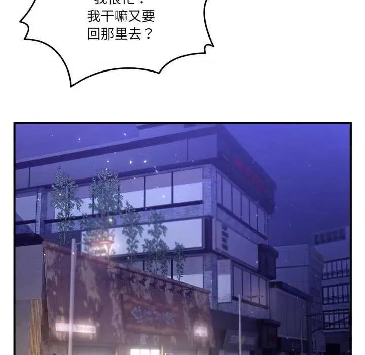 男人止步 男人止步36 男人止步 第24页
