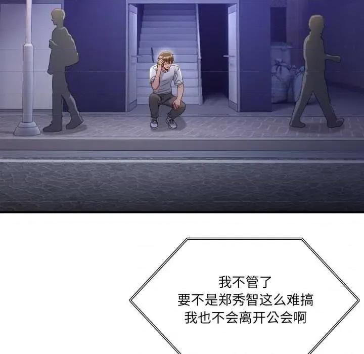 男人止步 男人止步36 男人止步 第27页