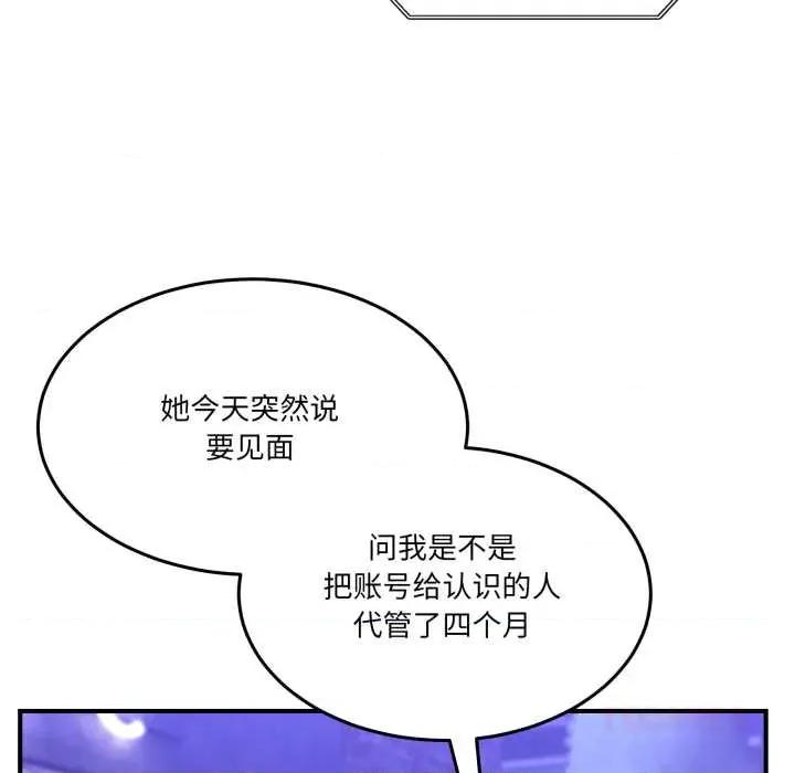 男人止步 男人止步36 男人止步 第28页