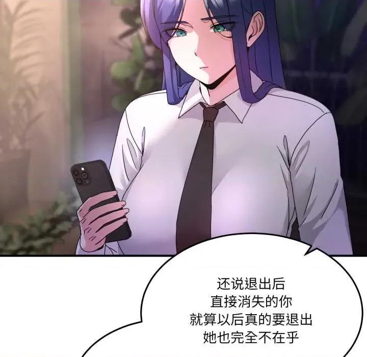 男人止步 男人止步36 男人止步 第32页