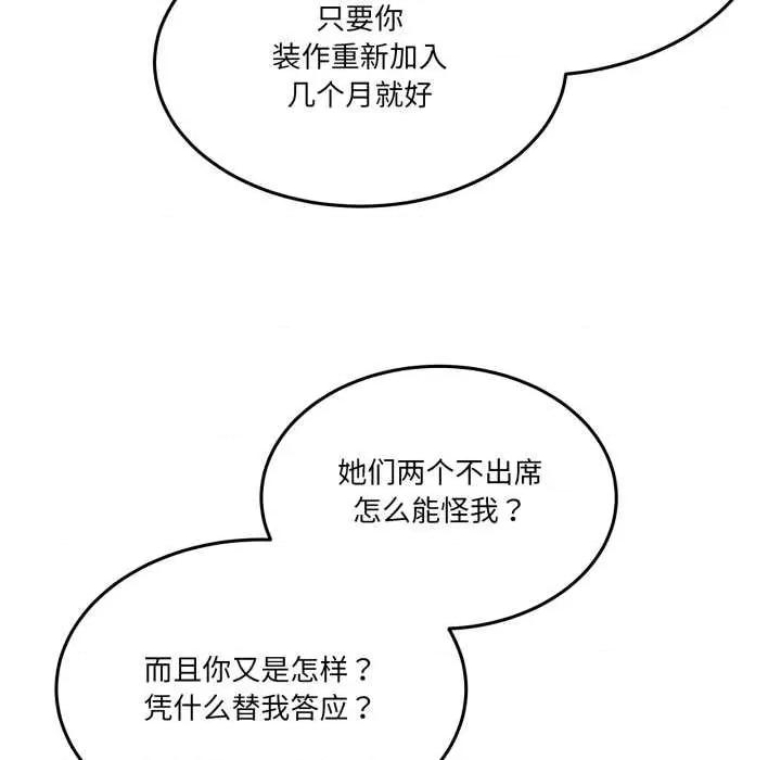 男人止步 男人止步36 男人止步 第33页
