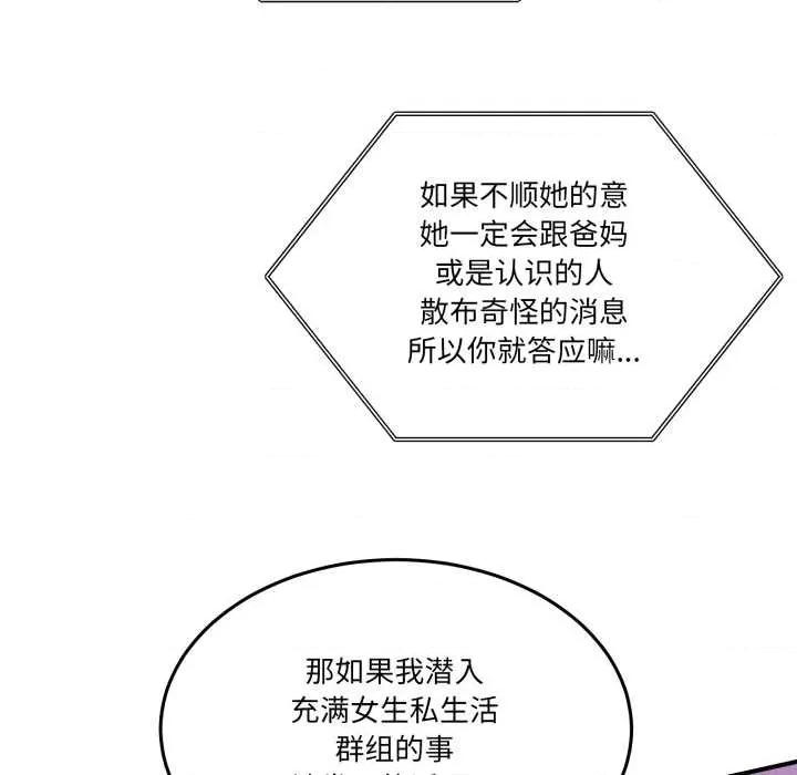 男人止步 男人止步36 男人止步 第36页