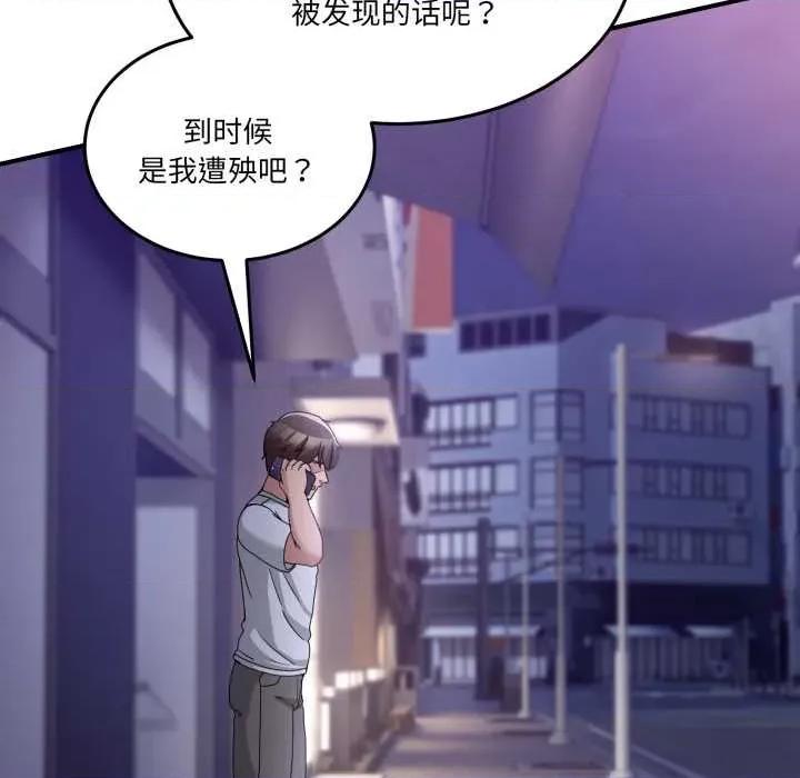 男人止步 男人止步36 男人止步 第37页