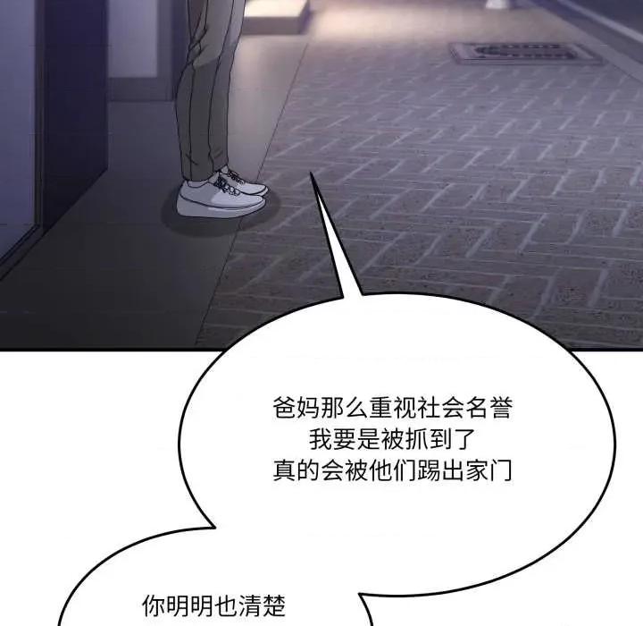 男人止步 男人止步36 男人止步 第38页