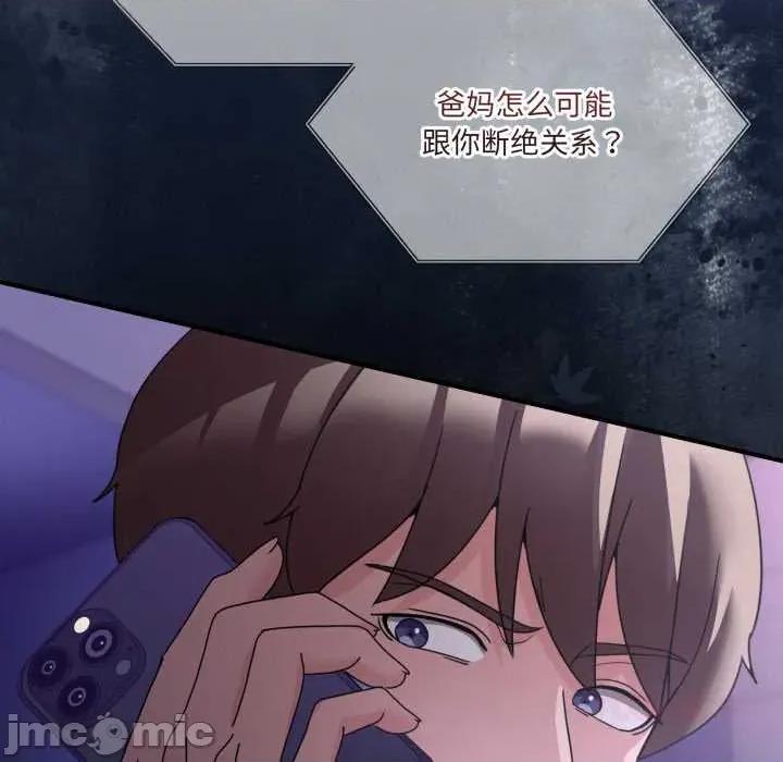 男人止步 男人止步36 男人止步 第40页