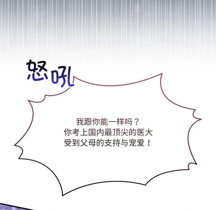 男人止步 男人止步36 男人止步 第43页