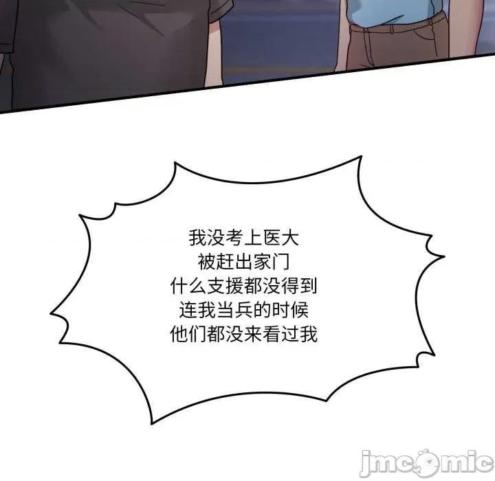 男人止步 男人止步36 男人止步 第45页