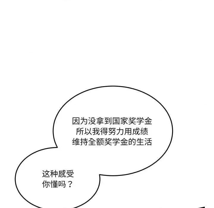 男人止步 男人止步36 男人止步 第46页
