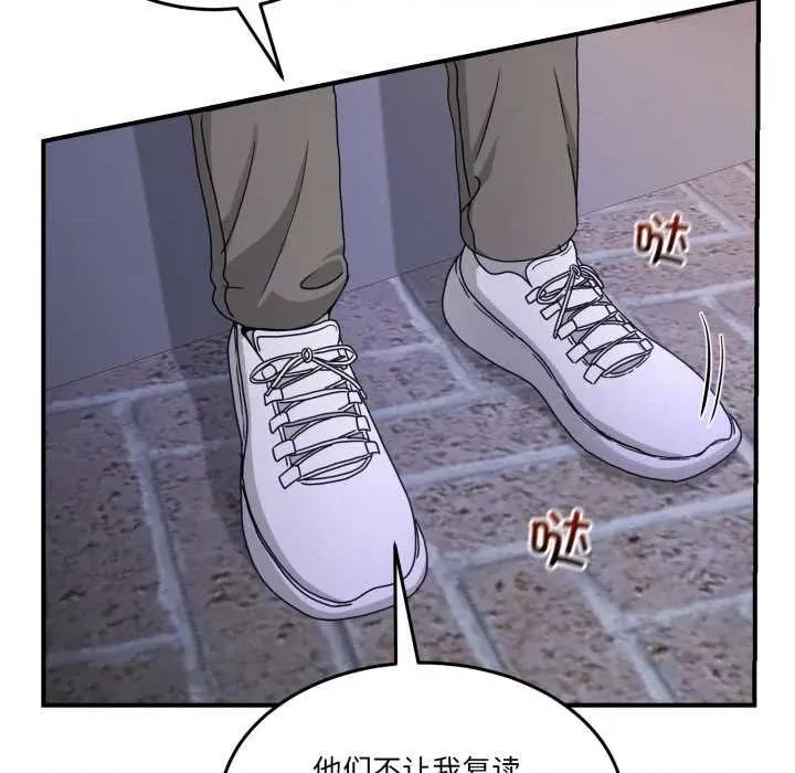 男人止步 男人止步36 男人止步 第47页