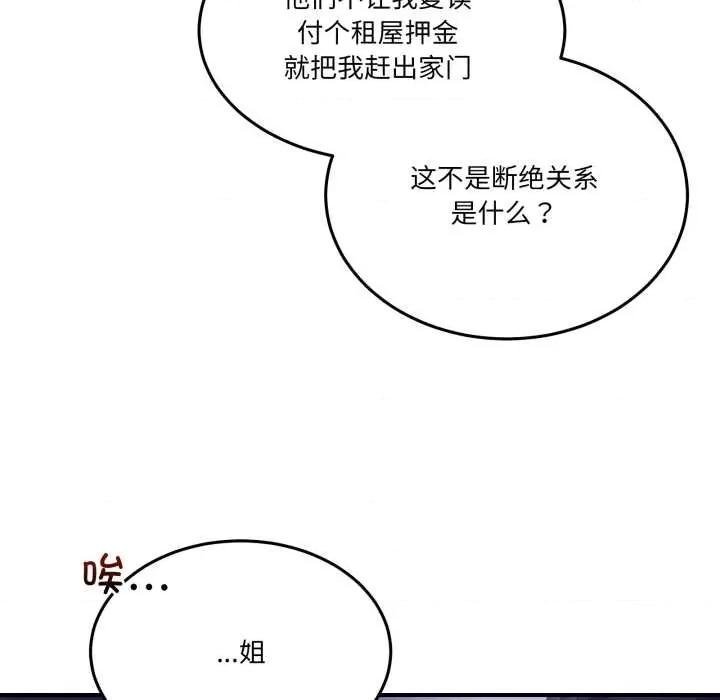 男人止步 男人止步36 男人止步 第48页