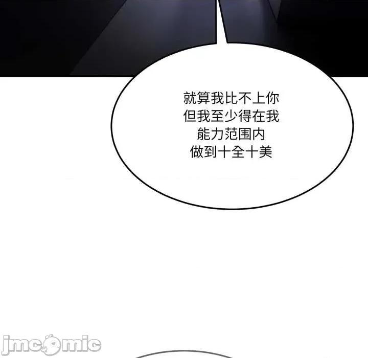 男人止步 男人止步36 男人止步 第50页
