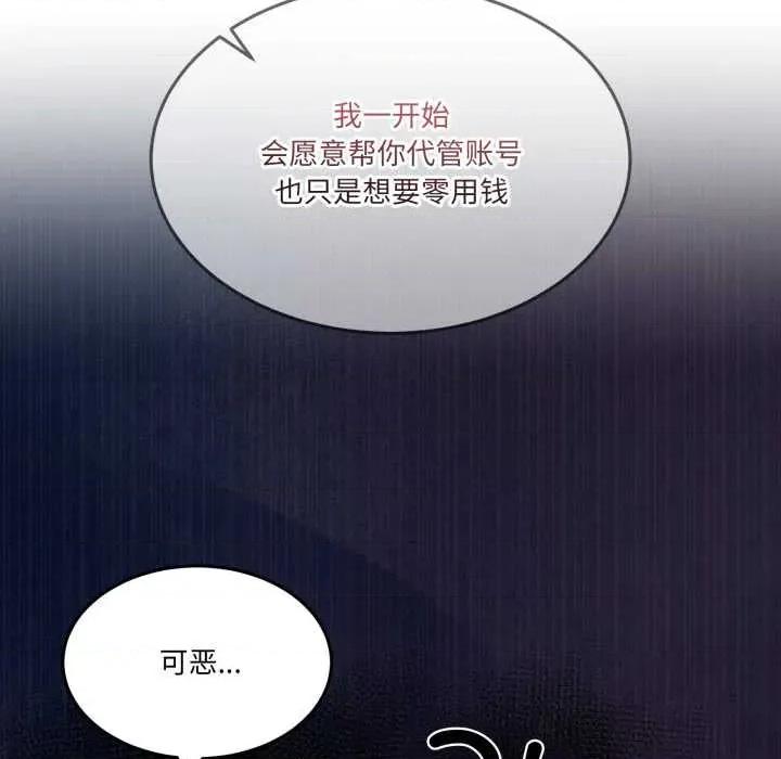 男人止步 男人止步36 男人止步 第51页