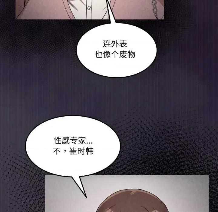 男人止步 男人止步36 男人止步 第53页