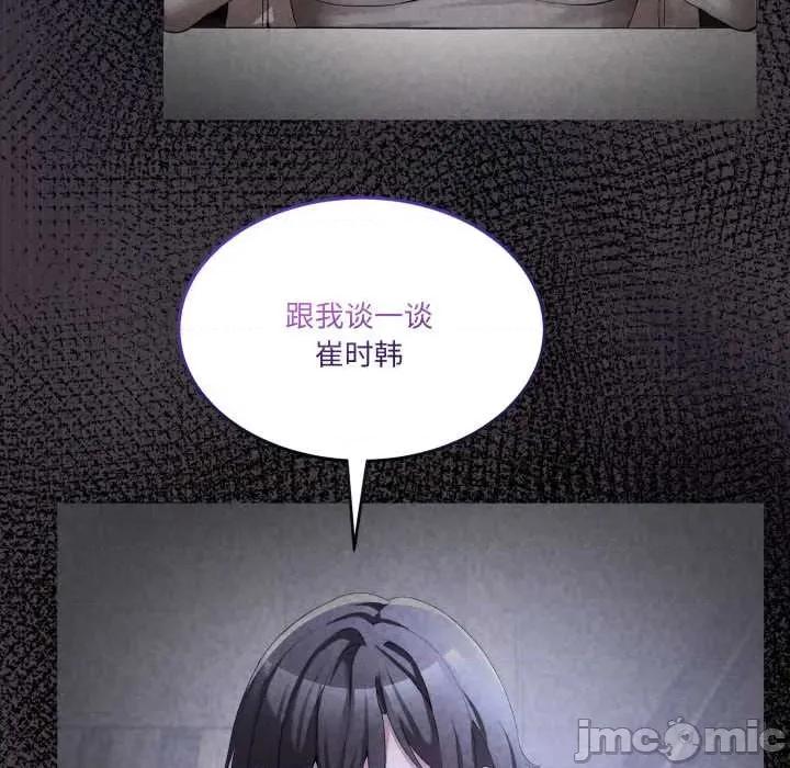 男人止步 男人止步36 男人止步 第55页