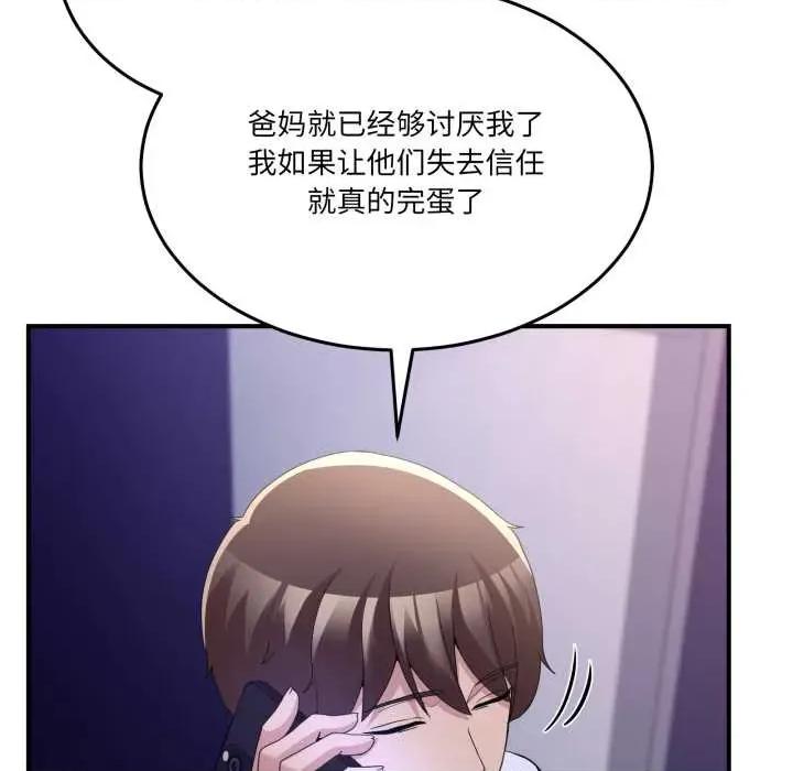 男人止步 男人止步36 男人止步 第59页