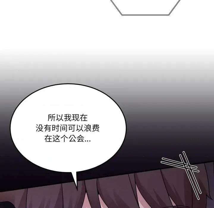 男人止步 男人止步36 男人止步 第61页
