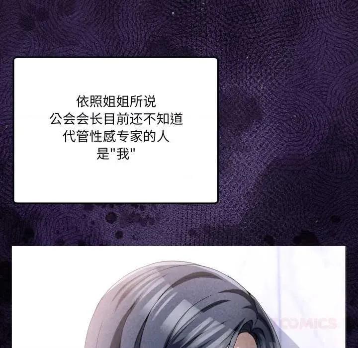男人止步 男人止步36 男人止步 第64页