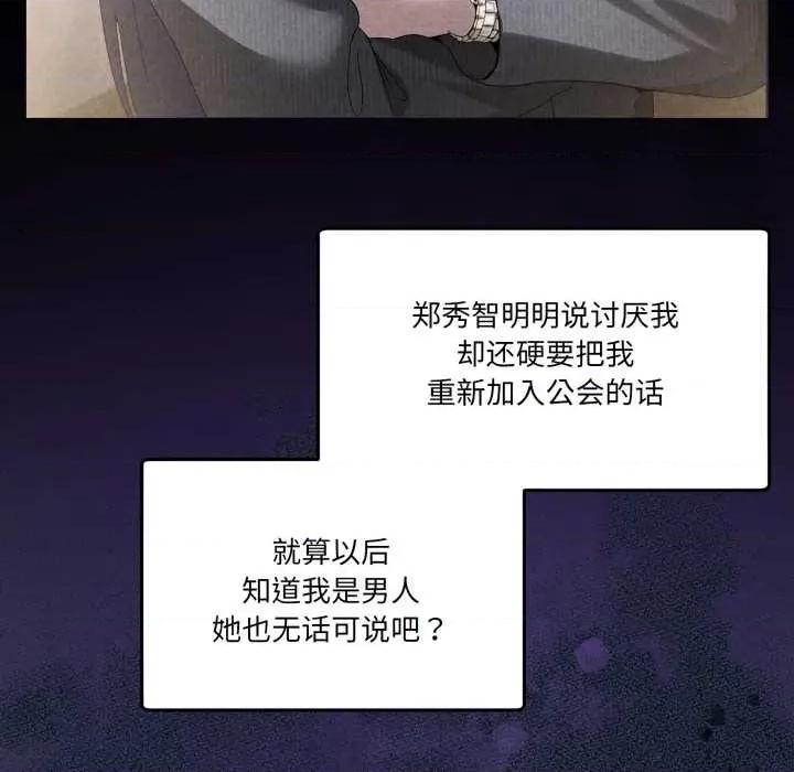 男人止步 男人止步36 男人止步 第66页