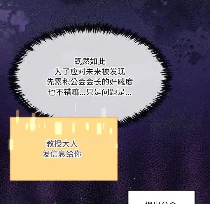 男人止步 男人止步36 男人止步 第68页