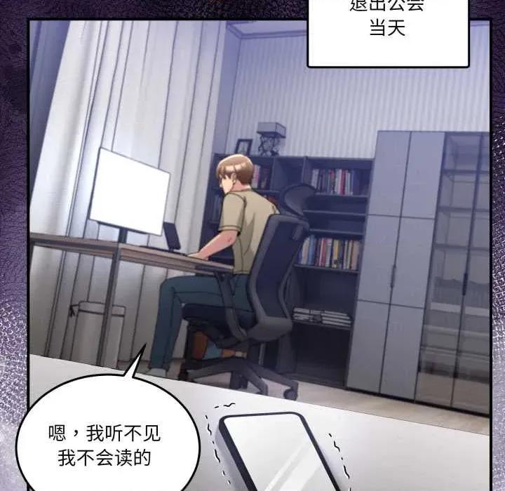 男人止步 男人止步36 男人止步 第69页